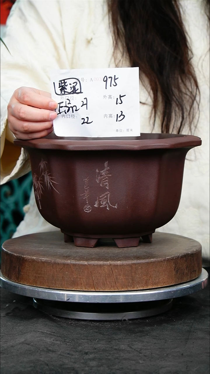 紫砂花盆975紫砂花盆