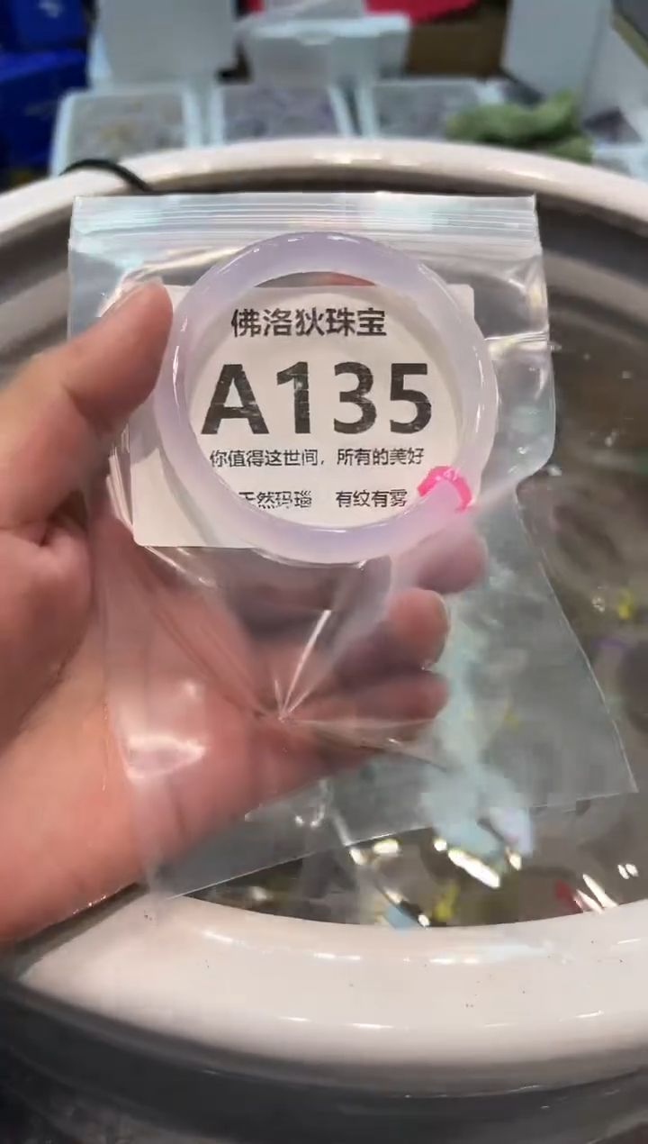 手镯玛瑙/玉髓未镶嵌A135