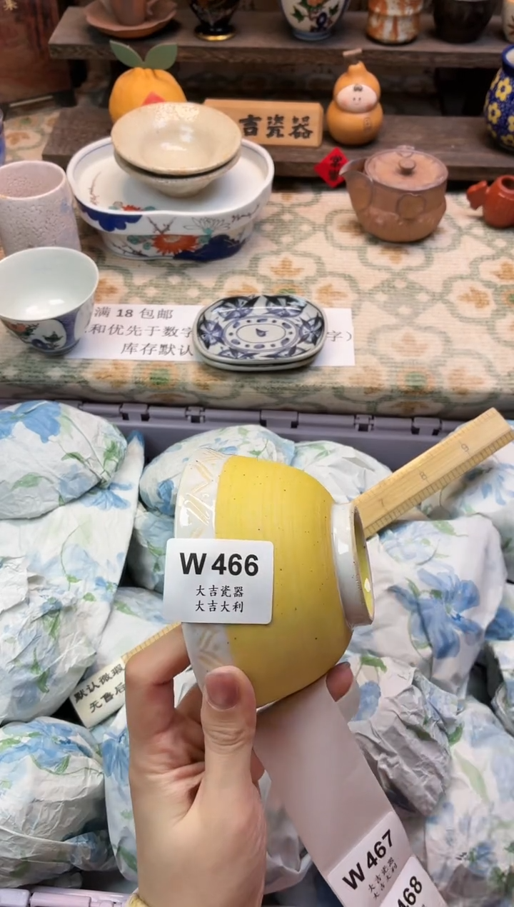 瓷器焦*   W466 
