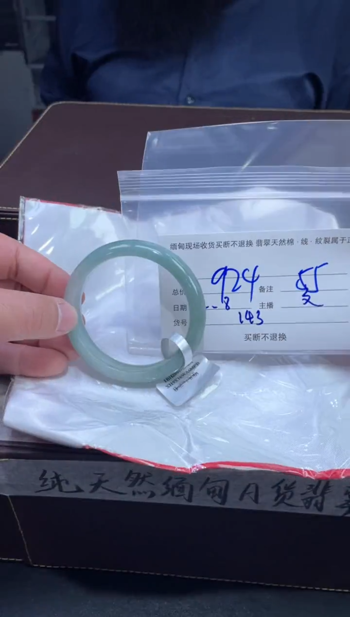 【闪购商品】定制翡翠未镶嵌毛货手镯需精细抛光/55
