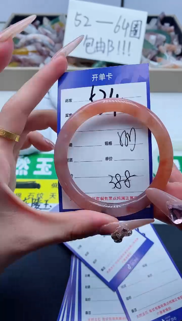 【闪购商品】石英质玉手镯未镶嵌534-56