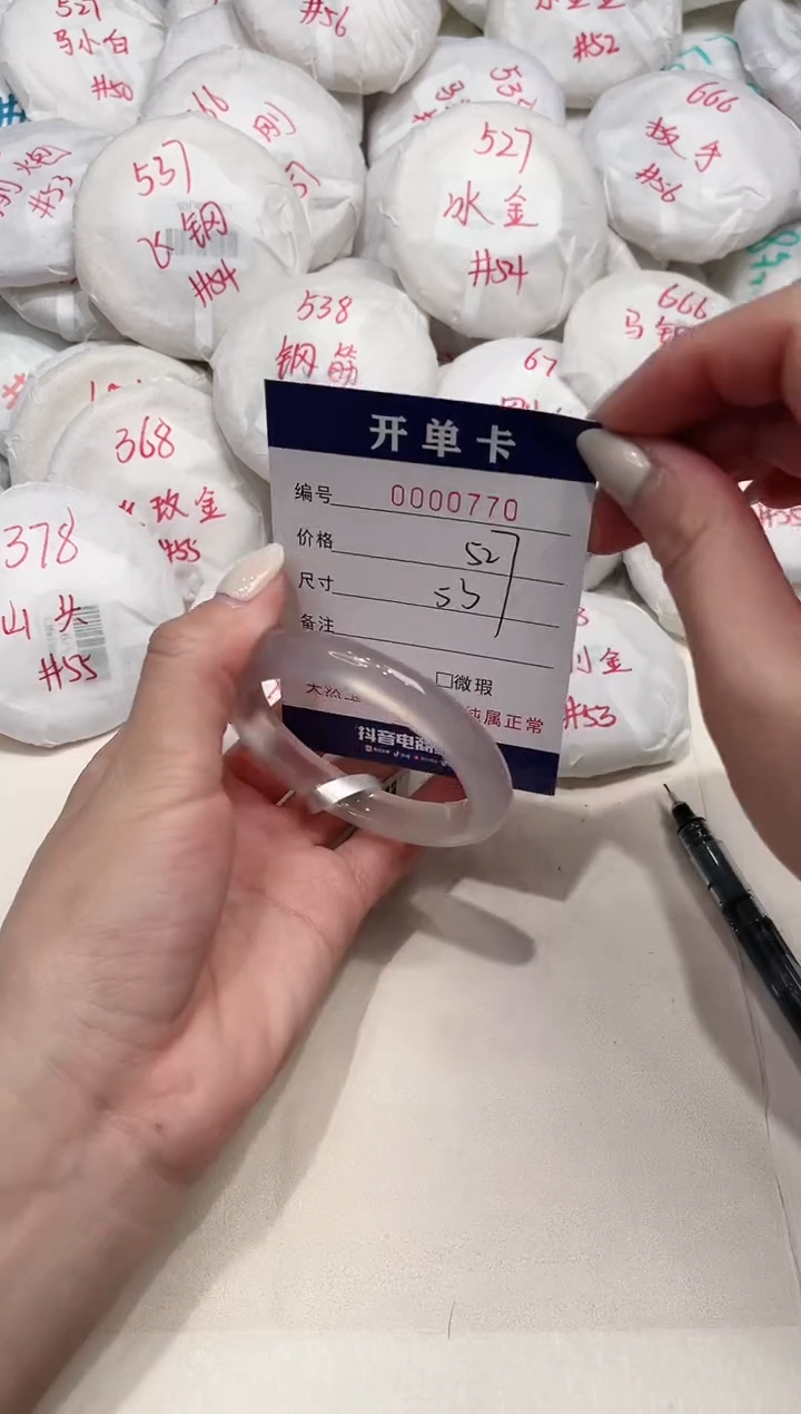 【闪购商品】玛瑙/玉髓手镯未镶嵌770