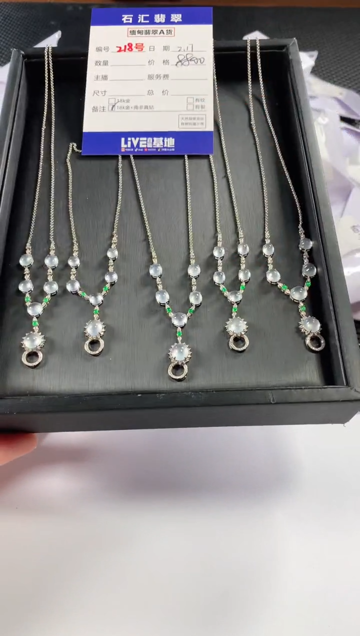 【闪购商品】翡翠颈饰18K金镶嵌多样性发货，发一件