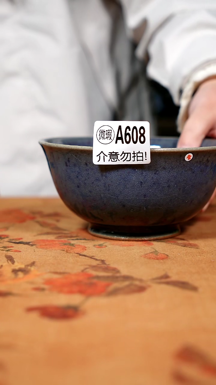 其他钧瓷二级钧瓷茶器摆件