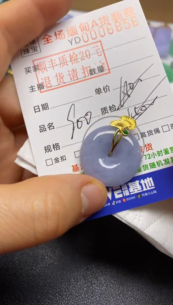 【闪购商品】翡翠吊坠(不含链)18K金镶嵌平安扣