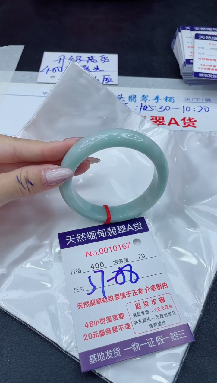 【闪购商品】翡翠手镯未镶嵌111111111