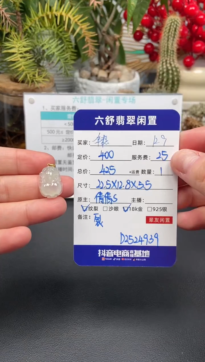 颈饰18K金镶嵌翡翠年****猫D2524939