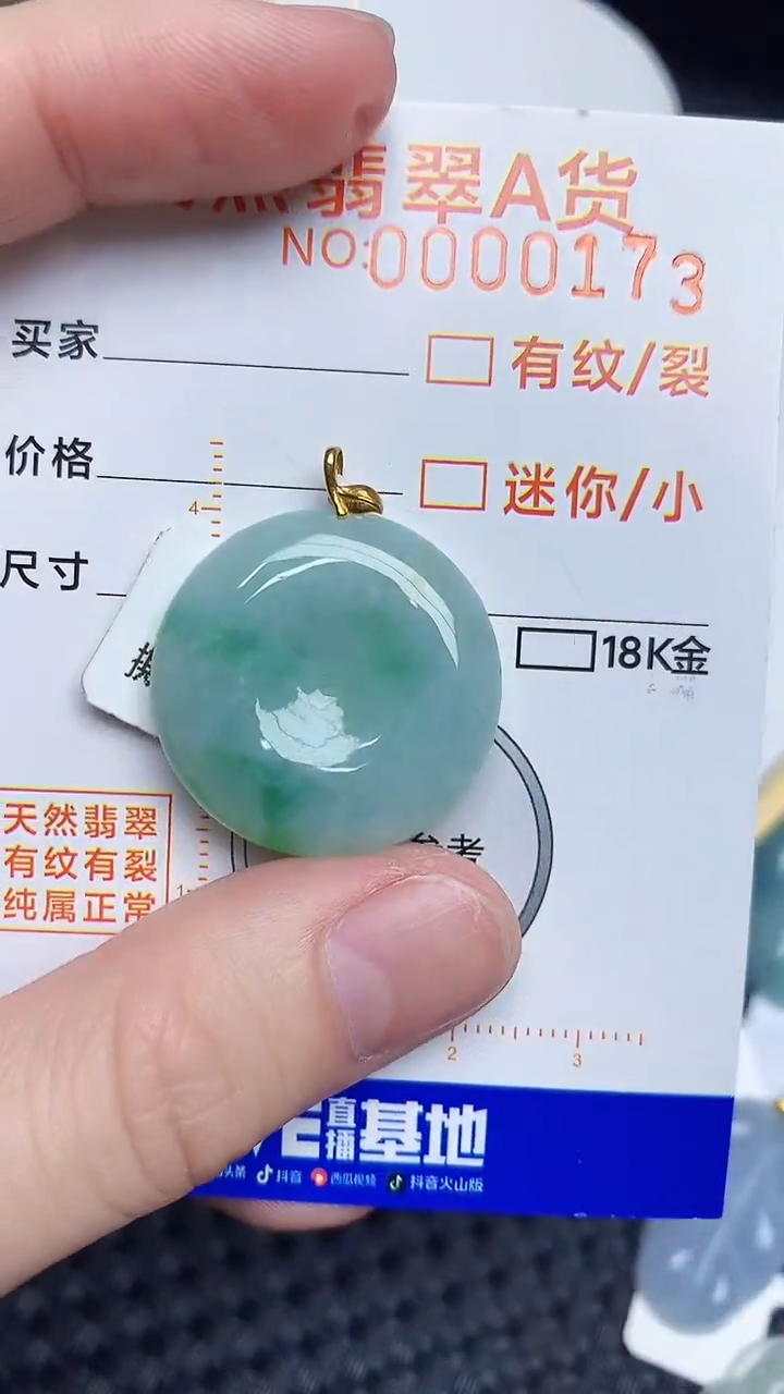 【闪购商品】翡翠颈饰18K金镶嵌45345345345