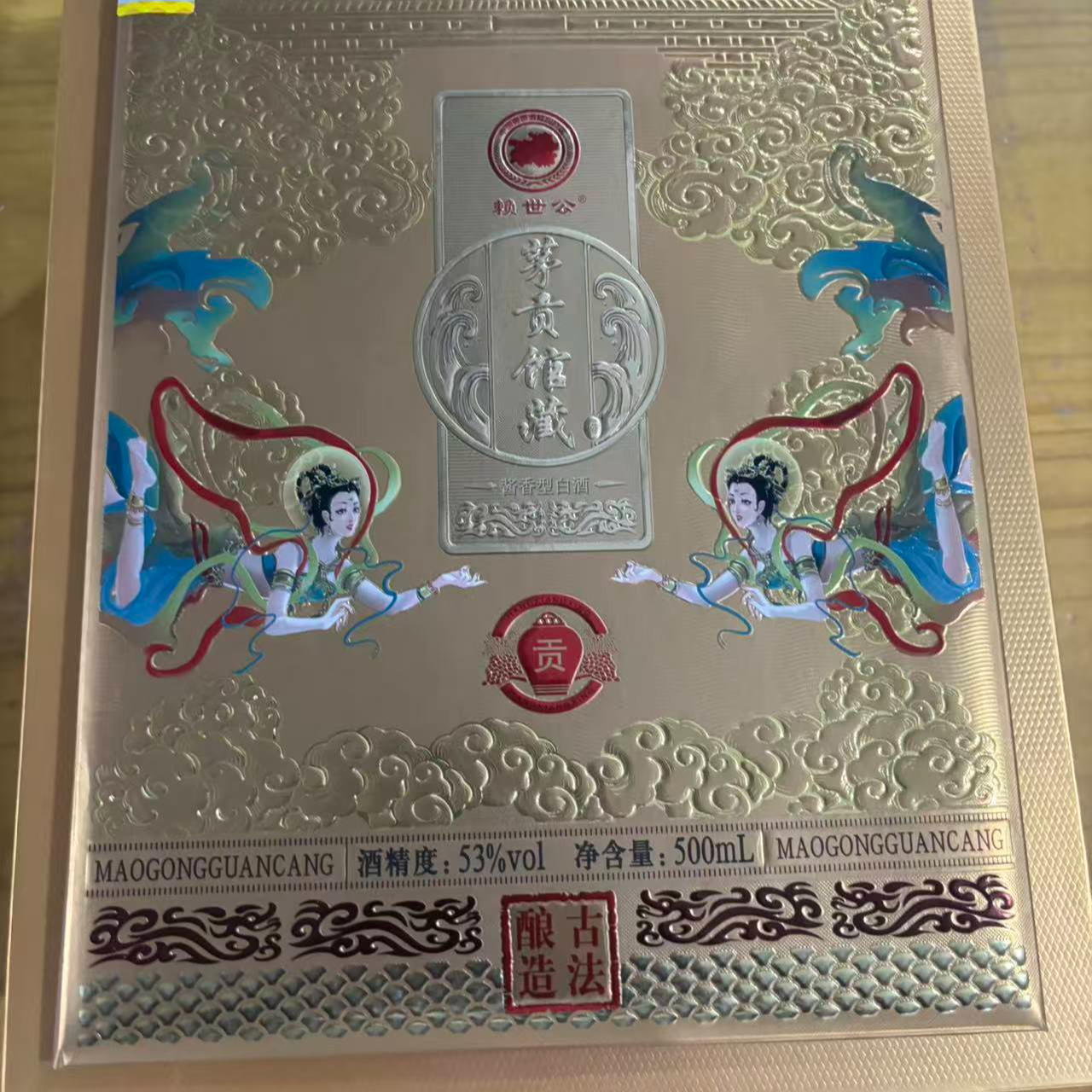 韵之源韵之源LM 茅贡馆藏酱香型白酒53度500ML（单瓶装）53%Vol