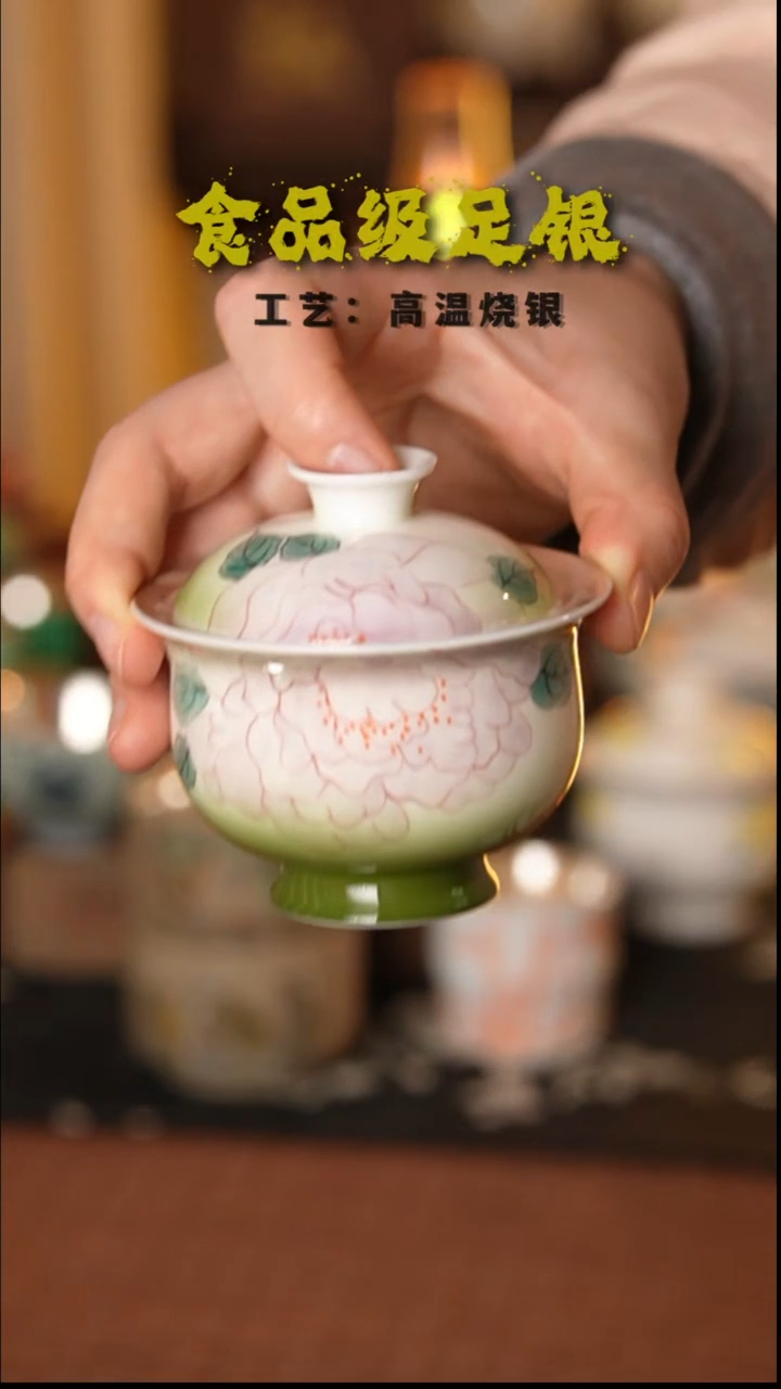 翡翠绿牡丹盖碗999高温烧银