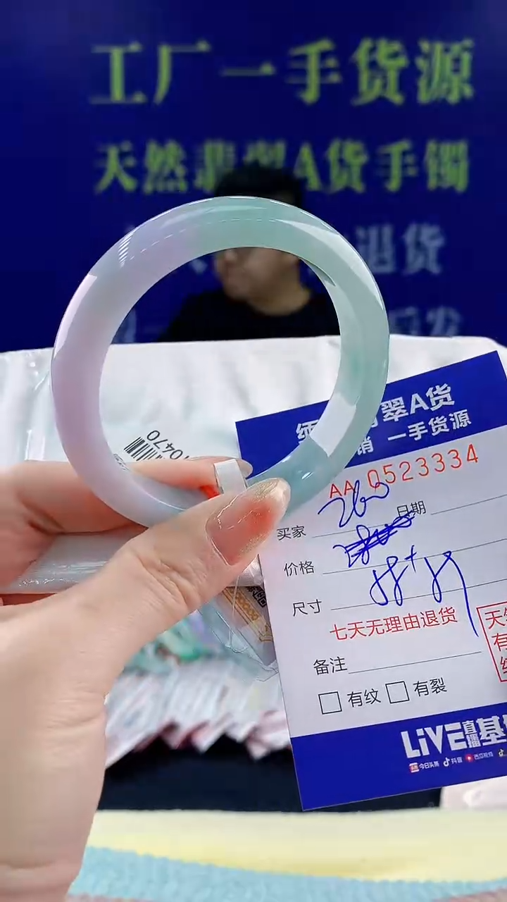 【闪购商品】翡翠手镯未镶嵌天然翡翠A货34