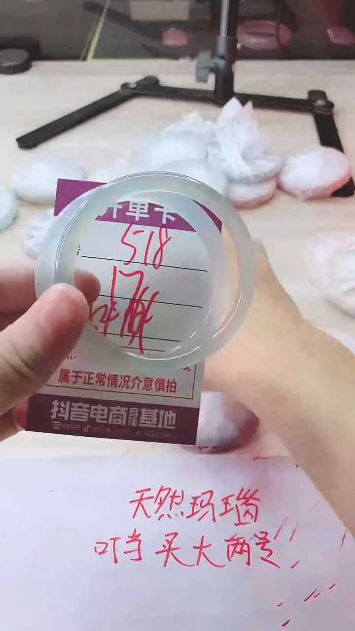 手镯玛瑙/玉髓未镶嵌518