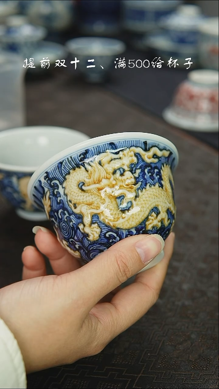 陶瓷假**、景瓷御器微瑕杯釉里金龙