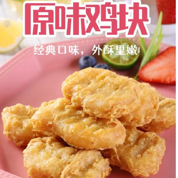 巨和原味鸡块冷冻油炸半成品小吃空气炸锅炸鸡汉堡店食材