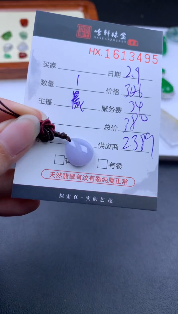 【闪购商品】翡翠挂件未镶嵌哈轩 挂件1