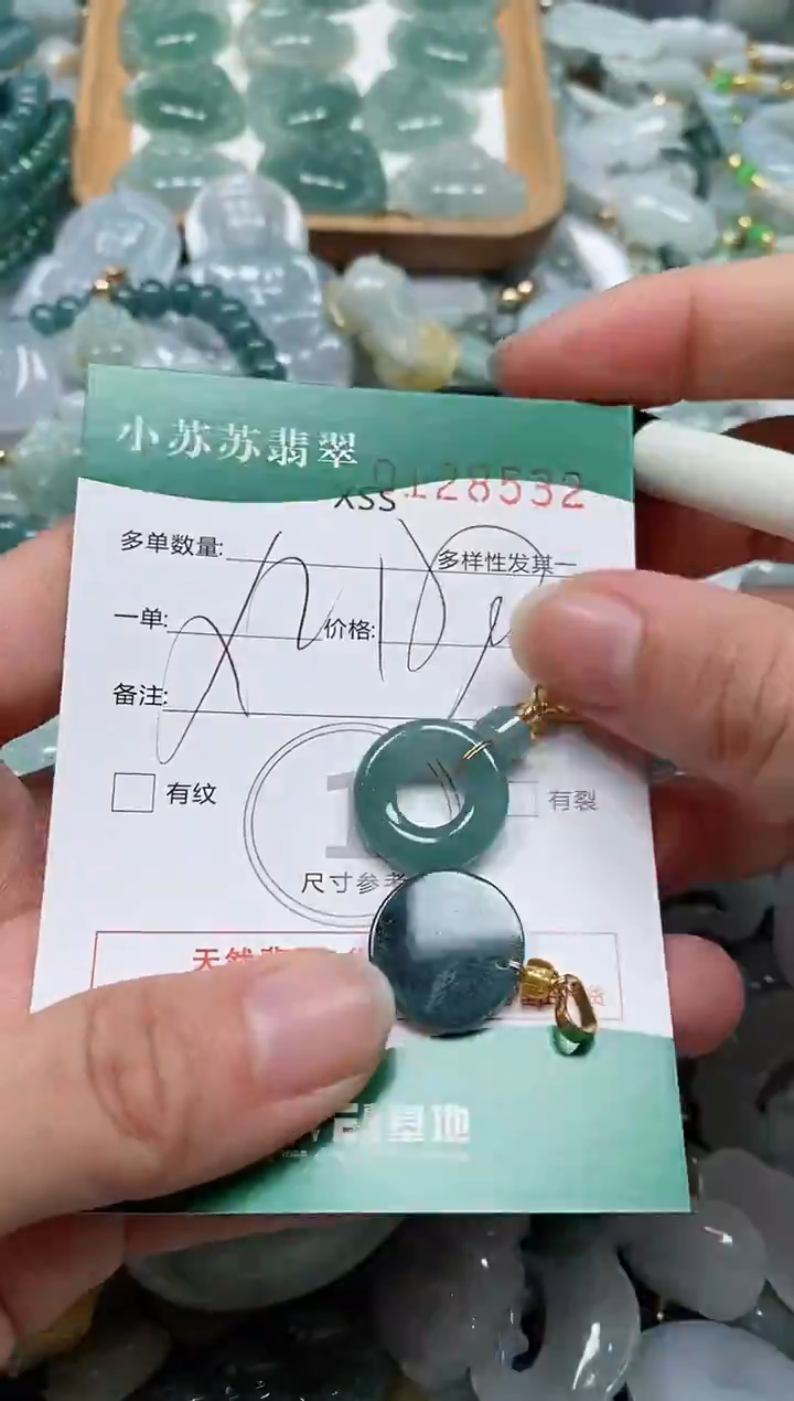 【闪购商品】翡翠颈饰未镶嵌闪购商品0128532