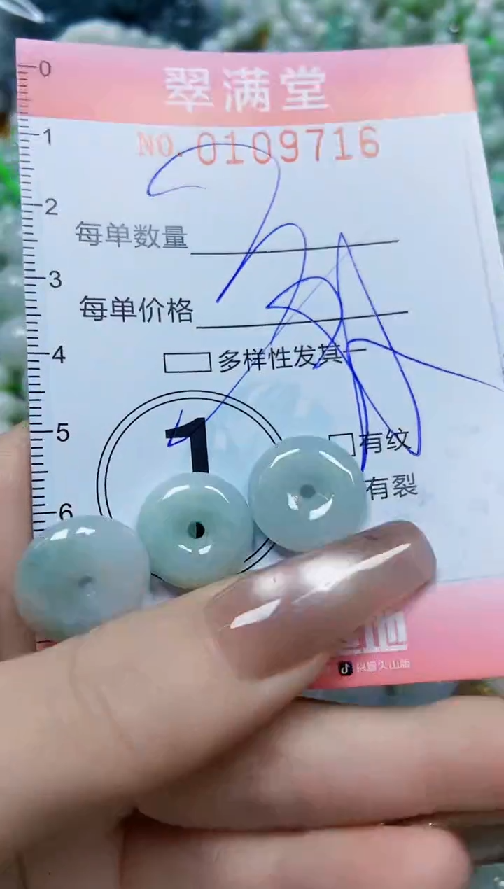【闪购商品】翡翠颈饰未镶嵌闪购0109716多样性发其一