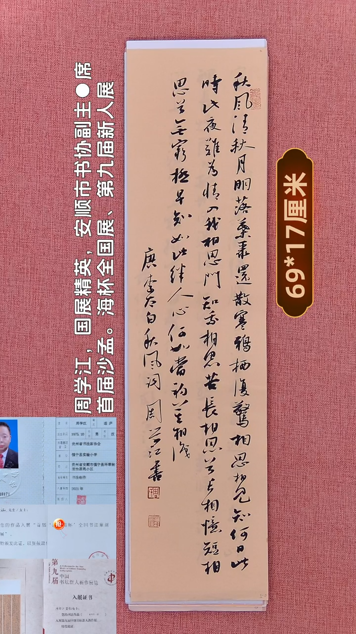 书法178       周老师书法作品