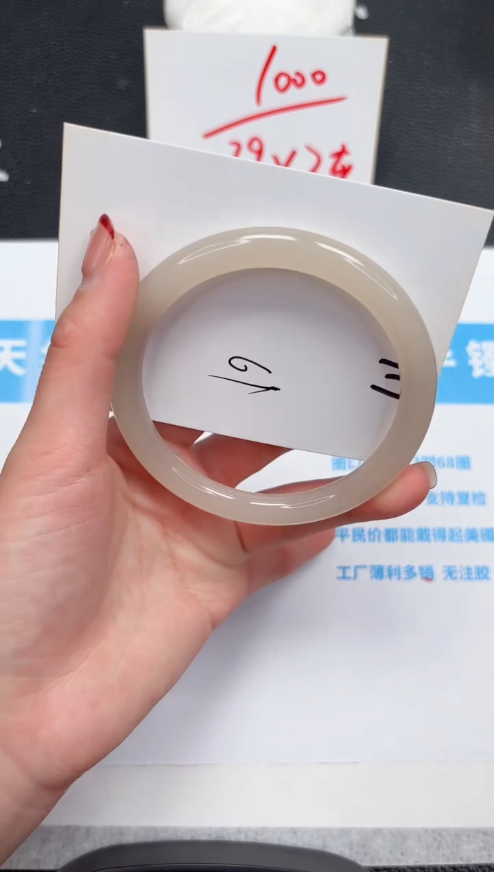 【闪购商品】石英质玉手镯未镶嵌717-61