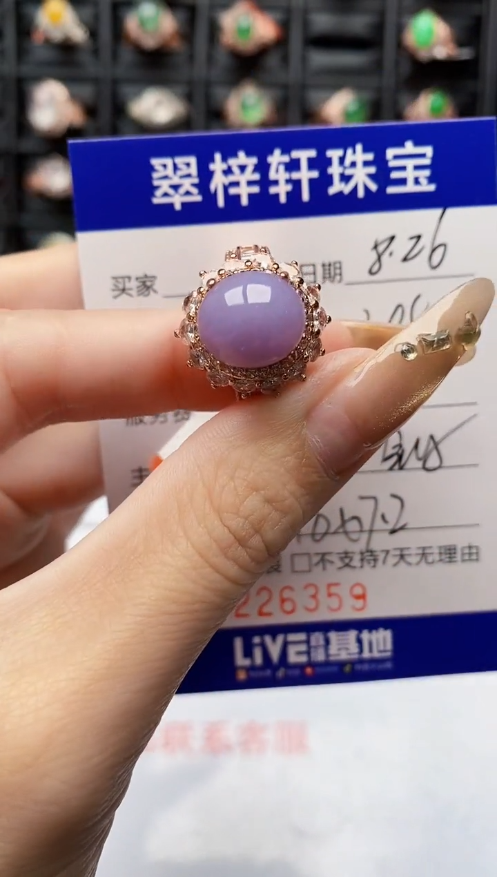 未镶嵌戒指翡翠6359