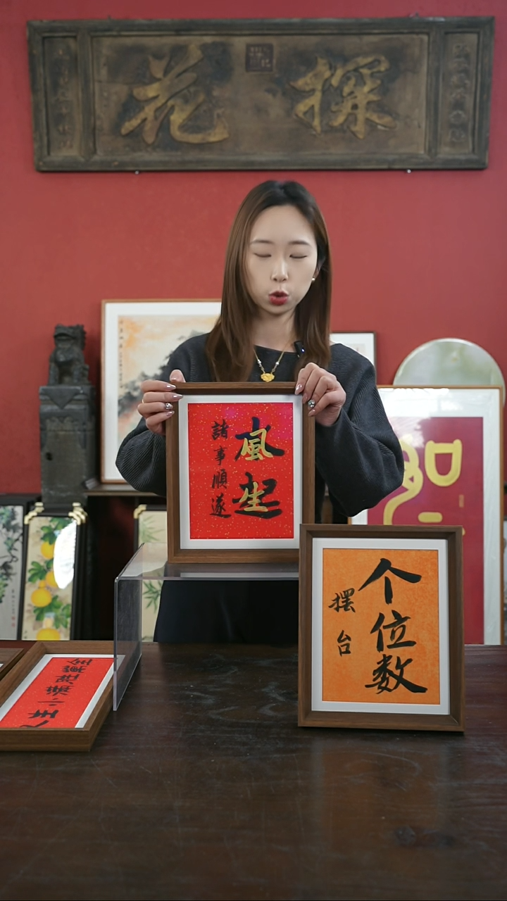 【闪购商品】书法手绘10寸摆台-风生水起-叠字