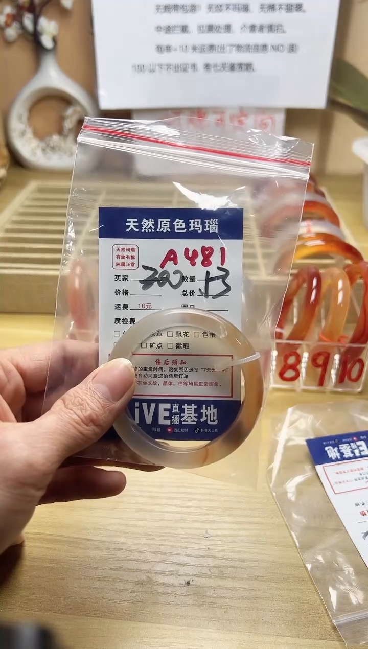 【闪购商品】玛瑙/玉髓手镯未镶嵌A481