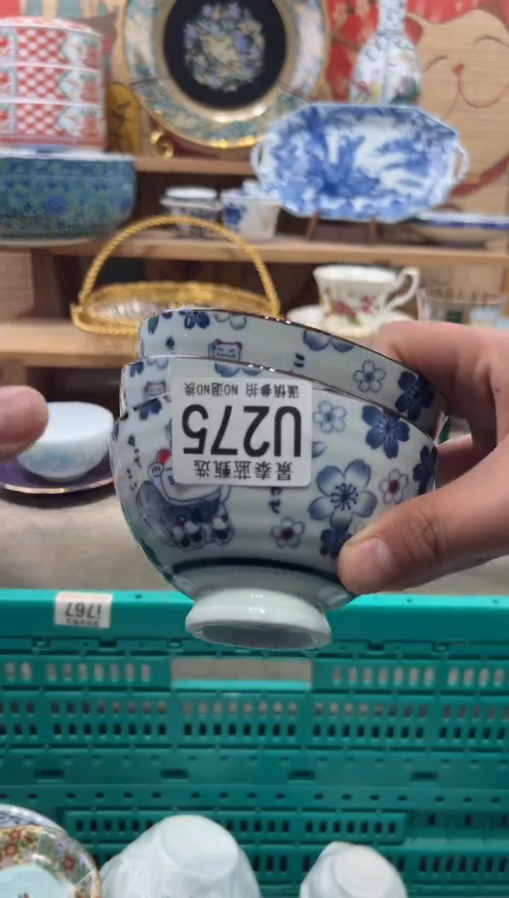 瓷片米*瓷片------U275