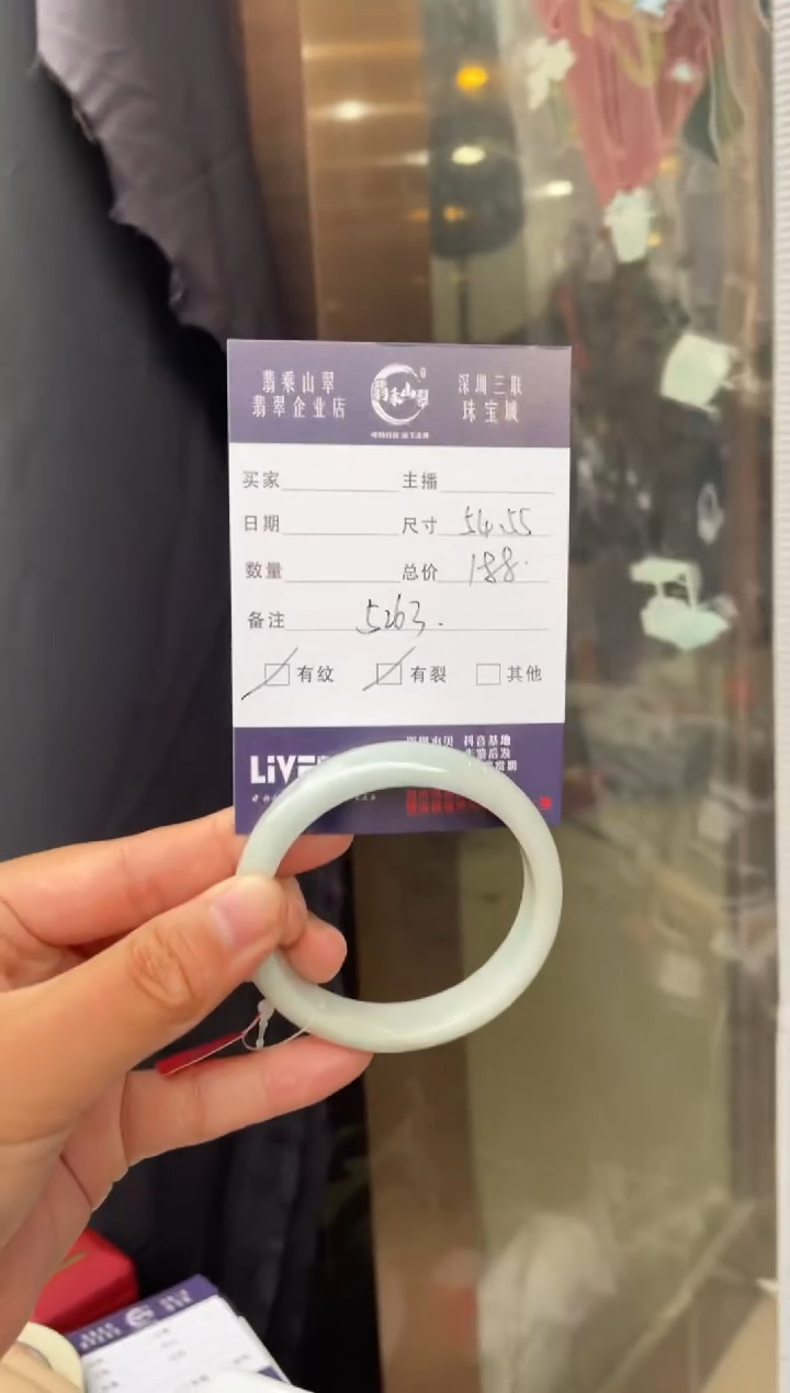 未镶嵌手镯翡翠L 54-55正圈 5663