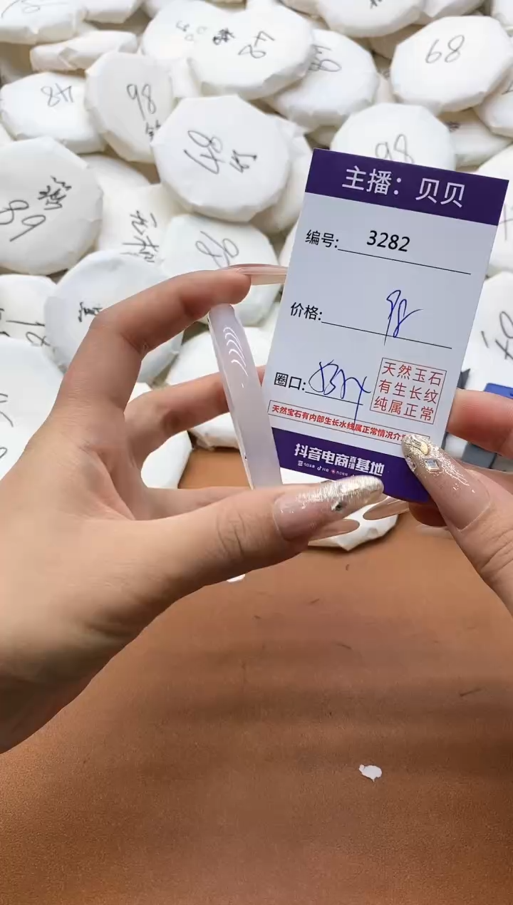 【闪购商品】玛瑙/玉髓手镯未镶嵌3282