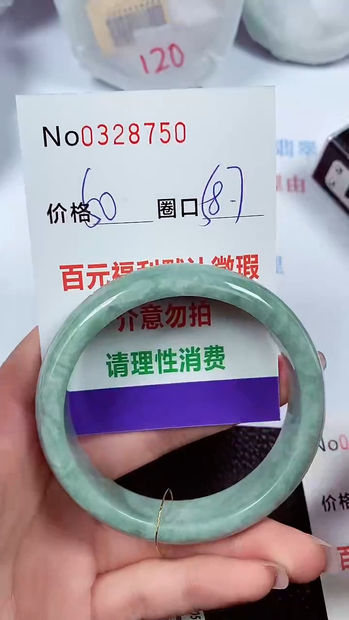 【闪购商品】翡翠手镯未镶嵌00328750