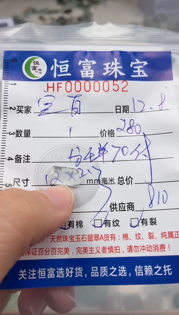 颈饰未镶嵌翡翠空*乄翡翠挂件马鞍052