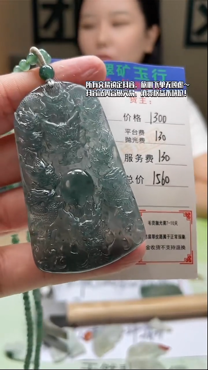 未镶嵌定制翡翠快****享-毛货-不退不换-