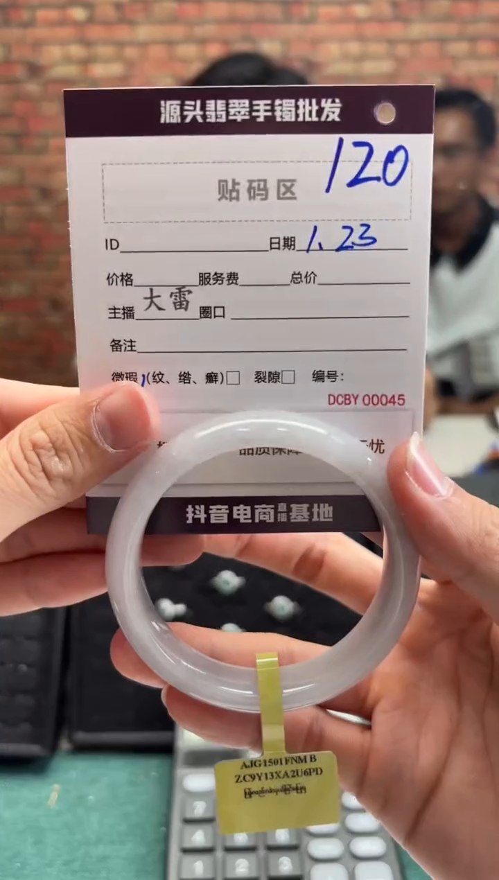 【闪购商品】翡翠手镯未镶嵌120手镯