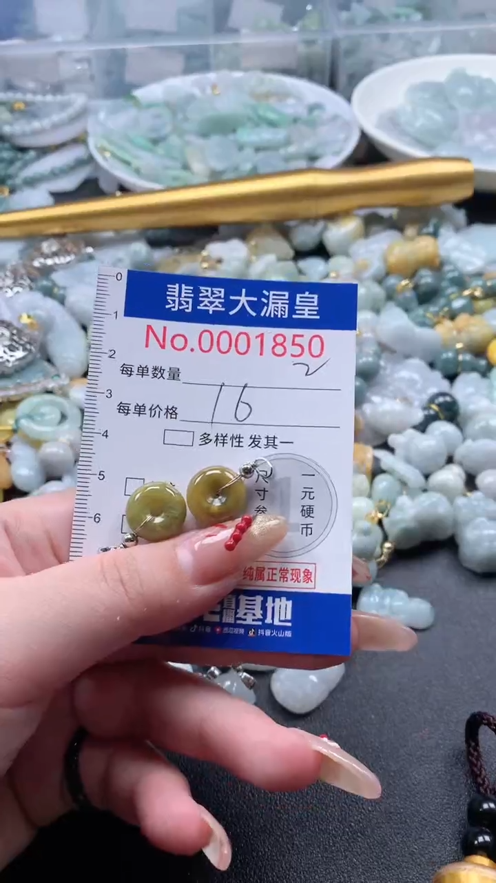 【闪购商品】翡翠吊坠(不含链)未镶嵌1850