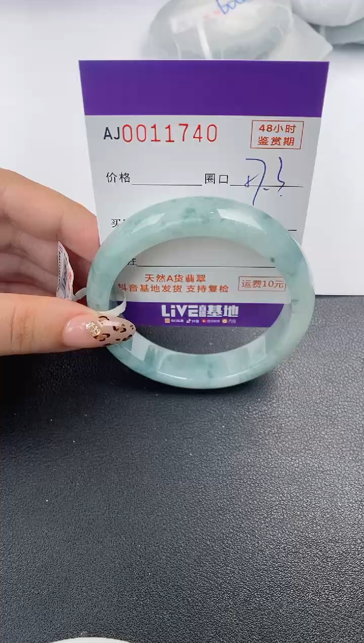【闪购商品】翡翠手镯未镶嵌天然A货翡翠