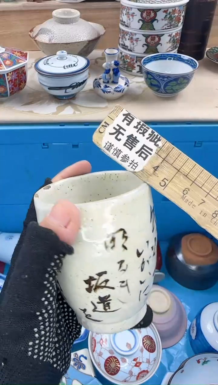 茶杯紫砂土****?570淘艺中古瓷器满18米包邮
