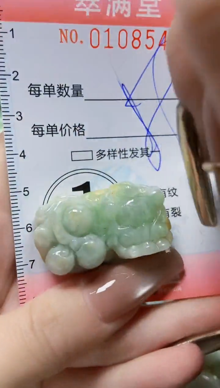 【闪购商品】翡翠颈饰未镶嵌闪购0108543