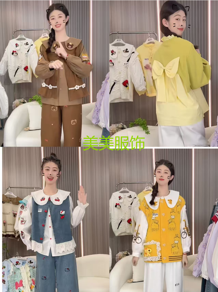 美美 【800-999】甜美可爱设计感时尚2025新款 韩版 学院风合集  