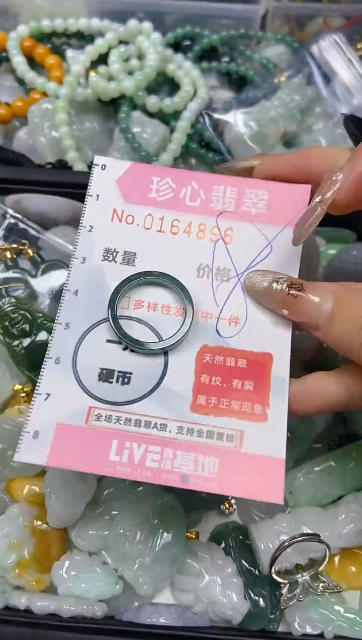 【闪购商品】翡翠颈饰未镶嵌闪购0164896