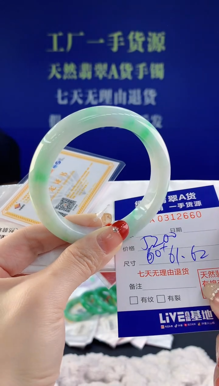 【闪购商品】翡翠手镯未镶嵌60天然A货翡翠