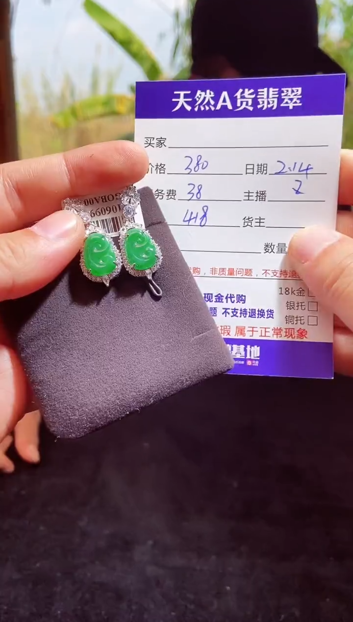 【闪购商品】定制翡翠未镶嵌0280443038多样性发货