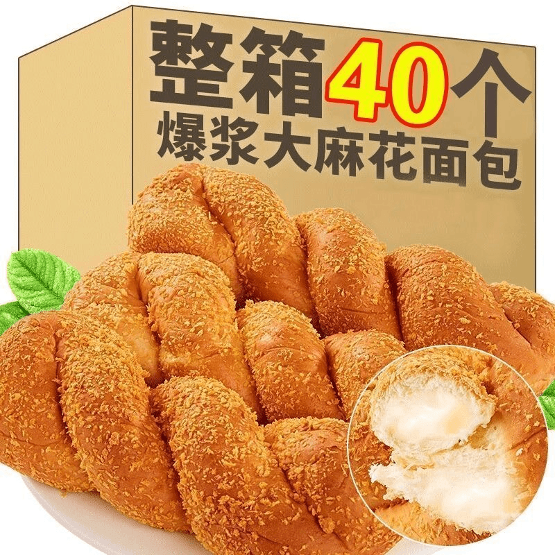 正宗爆浆酸奶大麻花夹心面包营养早餐代餐网红小吃解馋零食品整箱