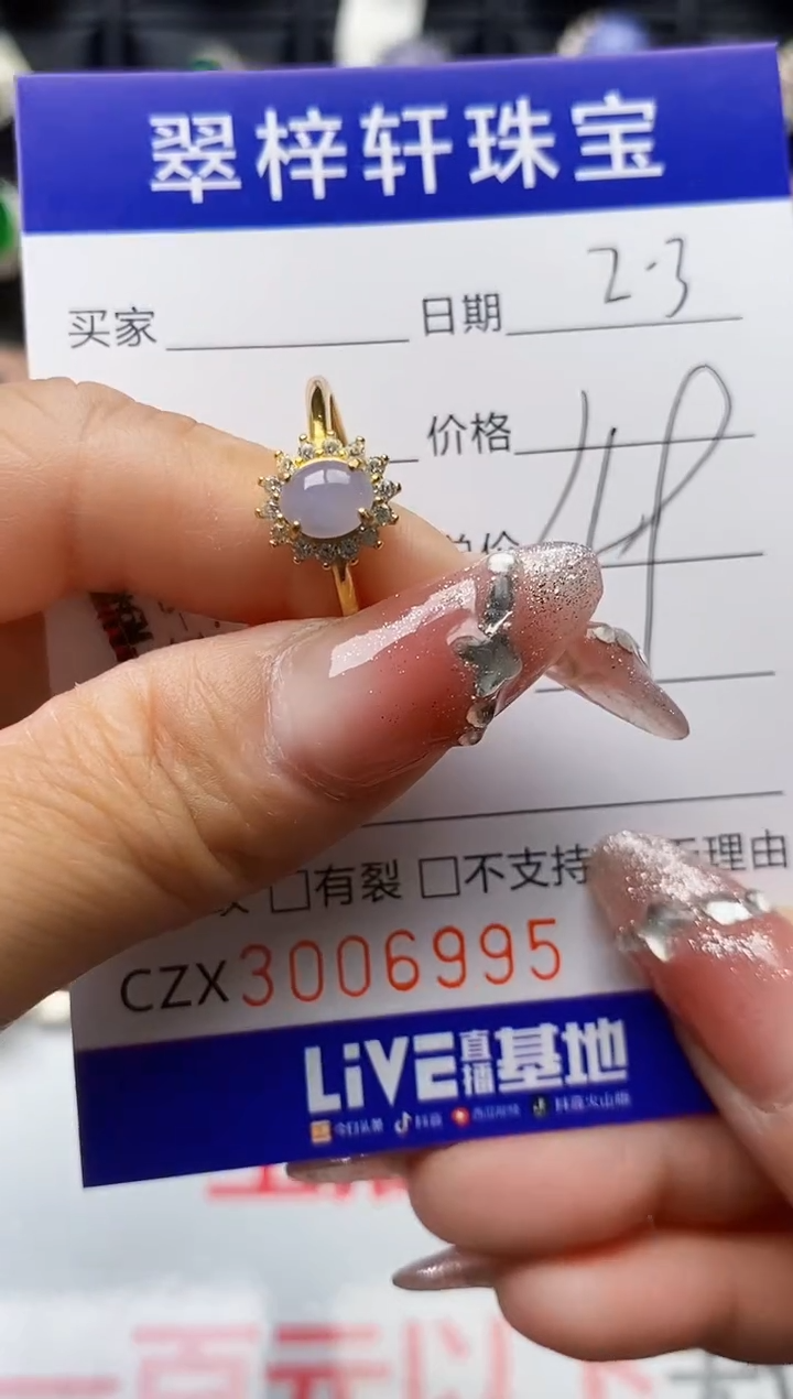【闪购商品】翡翠戒指银S925镶嵌/6995