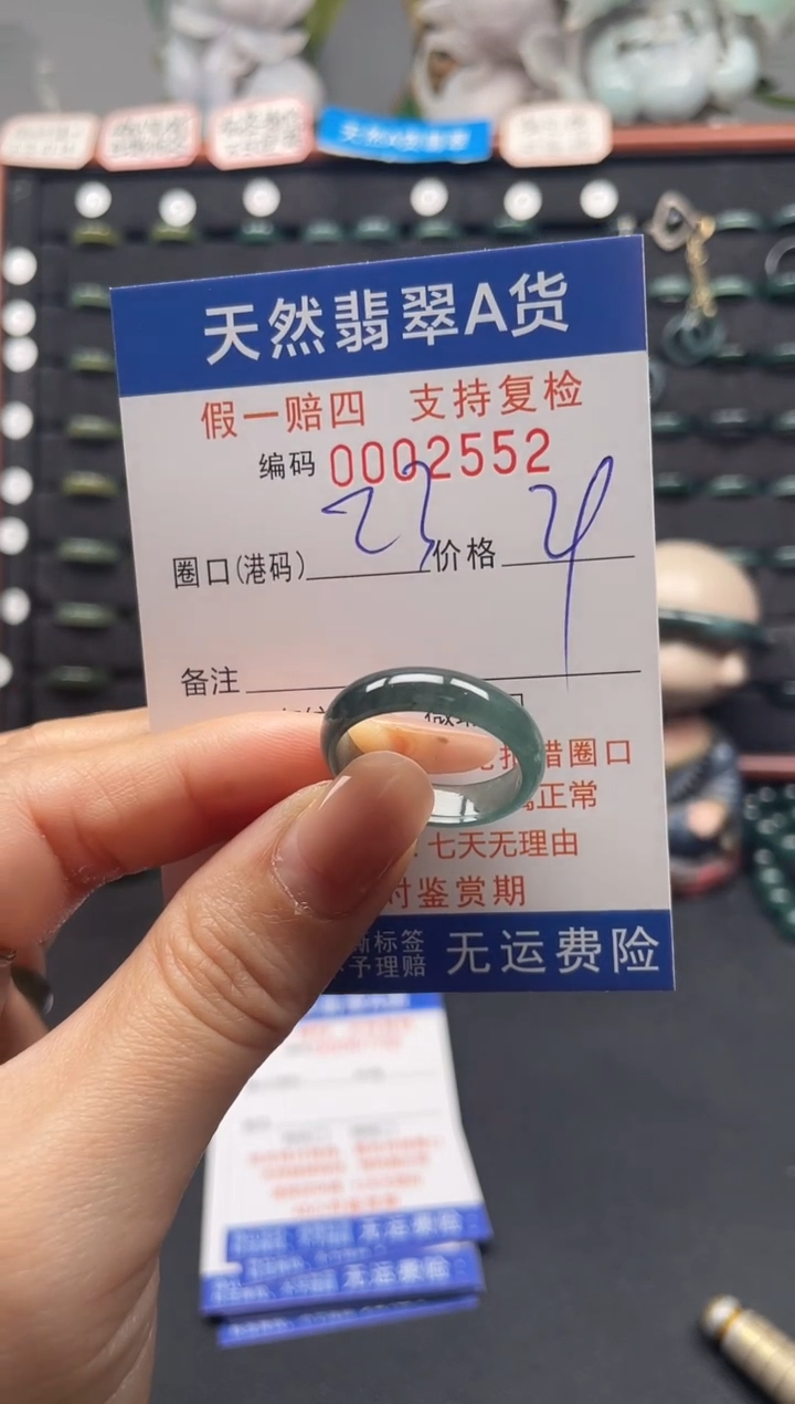 未镶嵌戒指翡翠23*2552