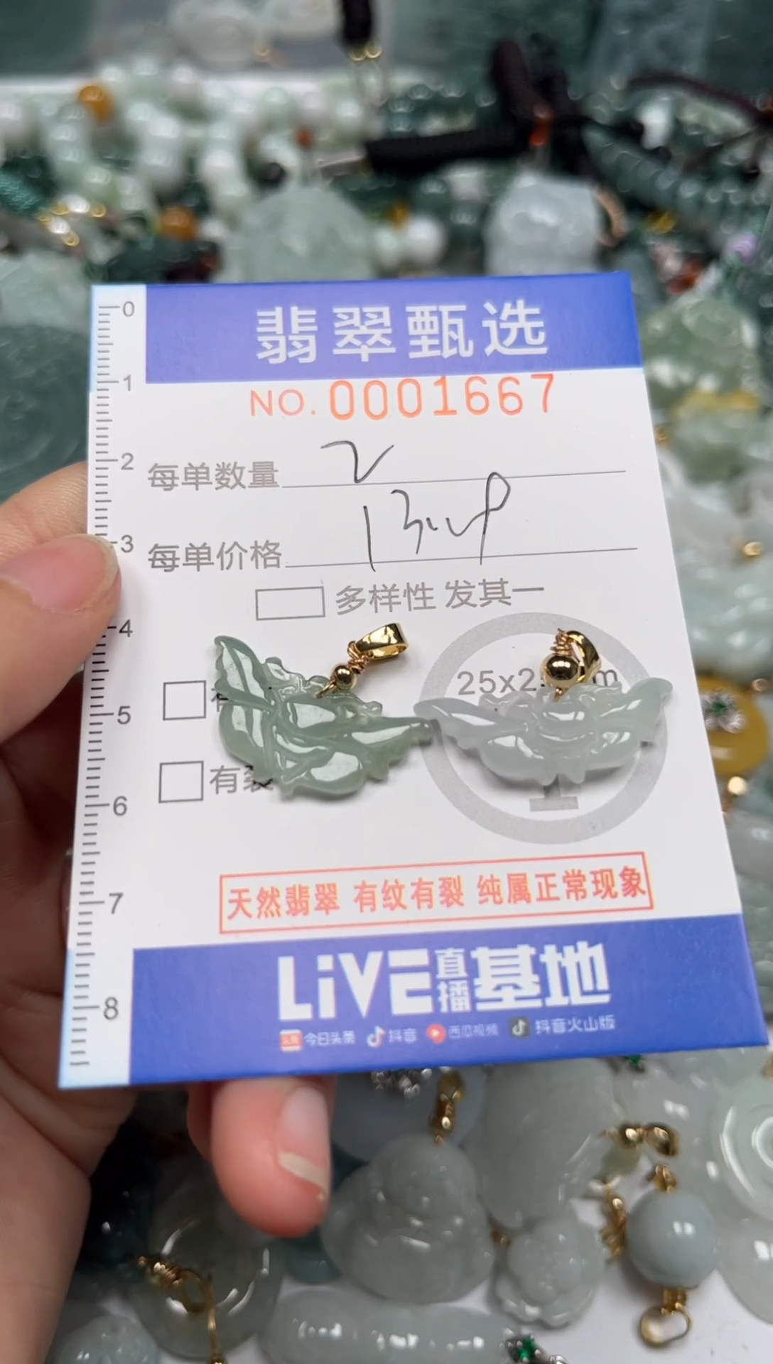 【闪购商品】翡翠颈饰未镶嵌00..1667