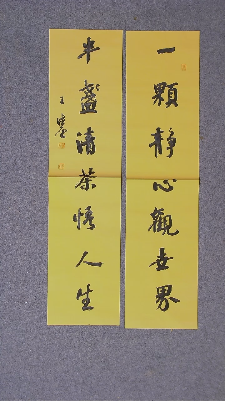 书法王德圣 山东临沂69*18*2尺寸