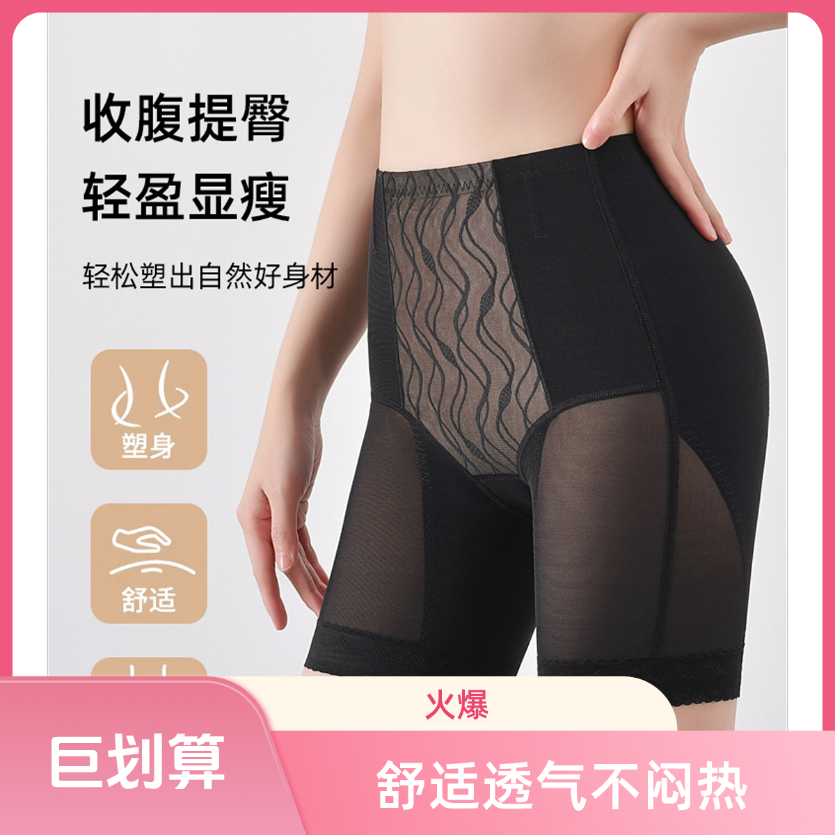 女士透气提臀裤专业翘臀塑形中腰裤8611