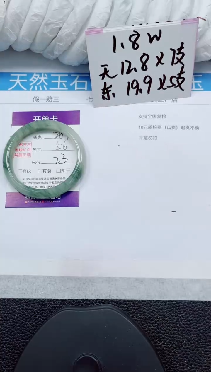 未镶嵌手镯石英质玉261-56/57