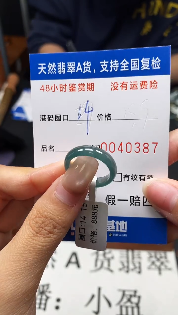 未镶嵌戒指翡翠天然A货翡翠0387