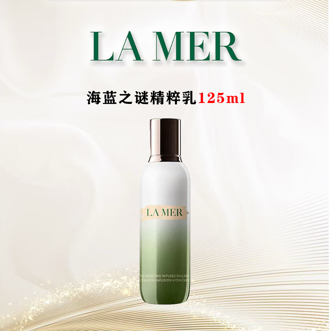 LA MER/海蓝之谜修护精粹乳125ml 礼袋包装